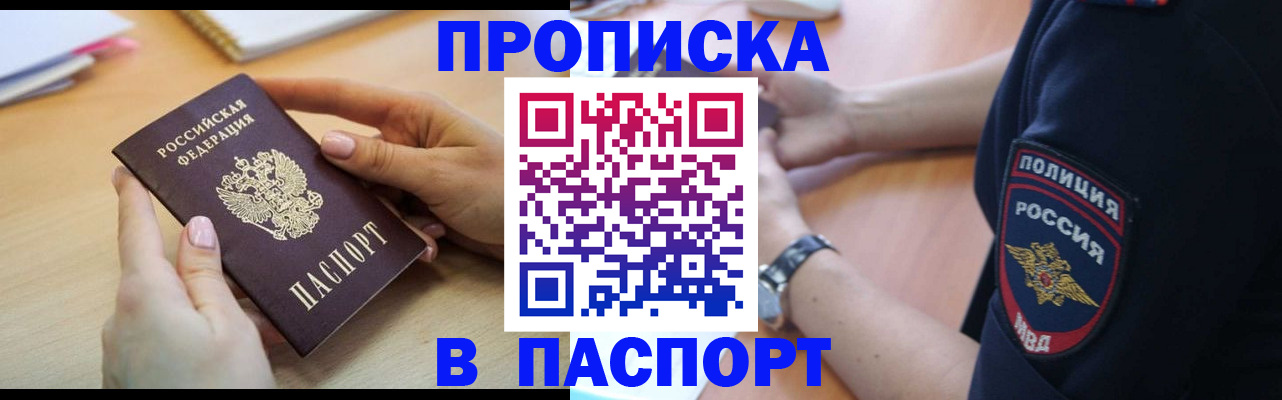 прописка иностранных граждан в Слободской