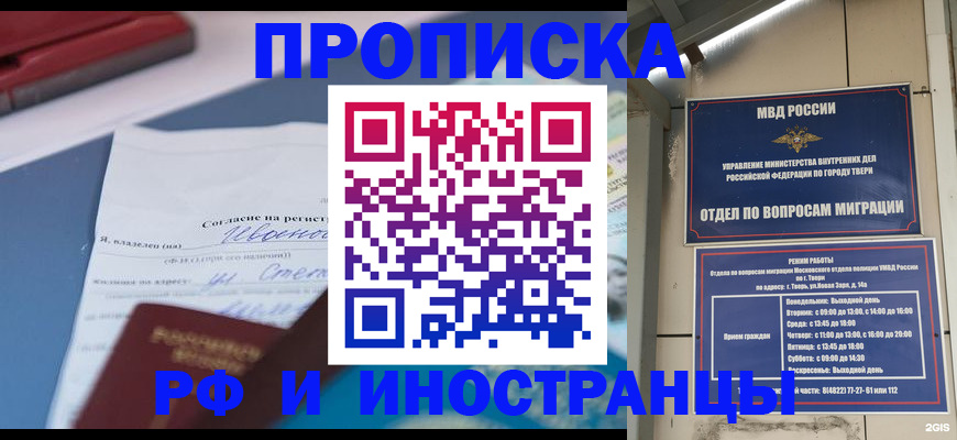 прописка регистрация в Слободской